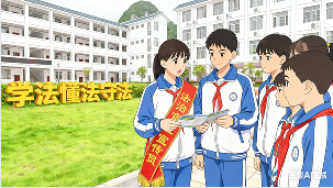 贺州创新校园普法机制 培养百名"小小法治宣传员"