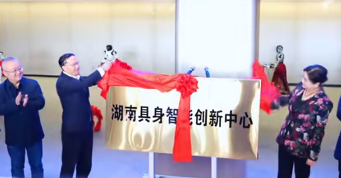 湖南科技成果交易平台启动 助力创新资源市