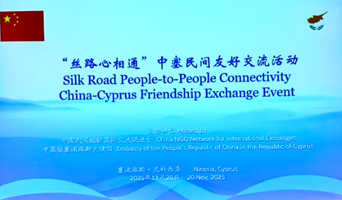 中柬共话“十五五”发展新机遇 金融合作助推双边关系(图1)