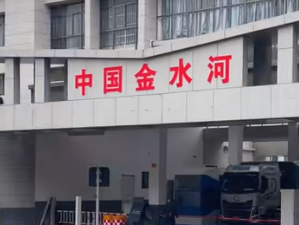 金水河口岸升级 服务中越边境往来(图1)