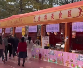 第二十九届沙县小吃旅游文化节在福建三明开