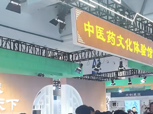 长春医药品牌加速出海 中外企业精准对接全